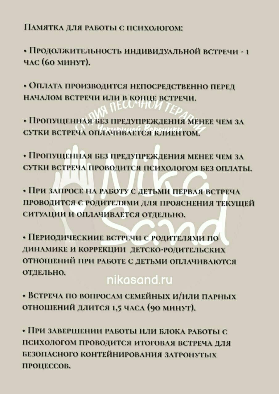 контакты студии песочной терапии Чекуриной Вероники